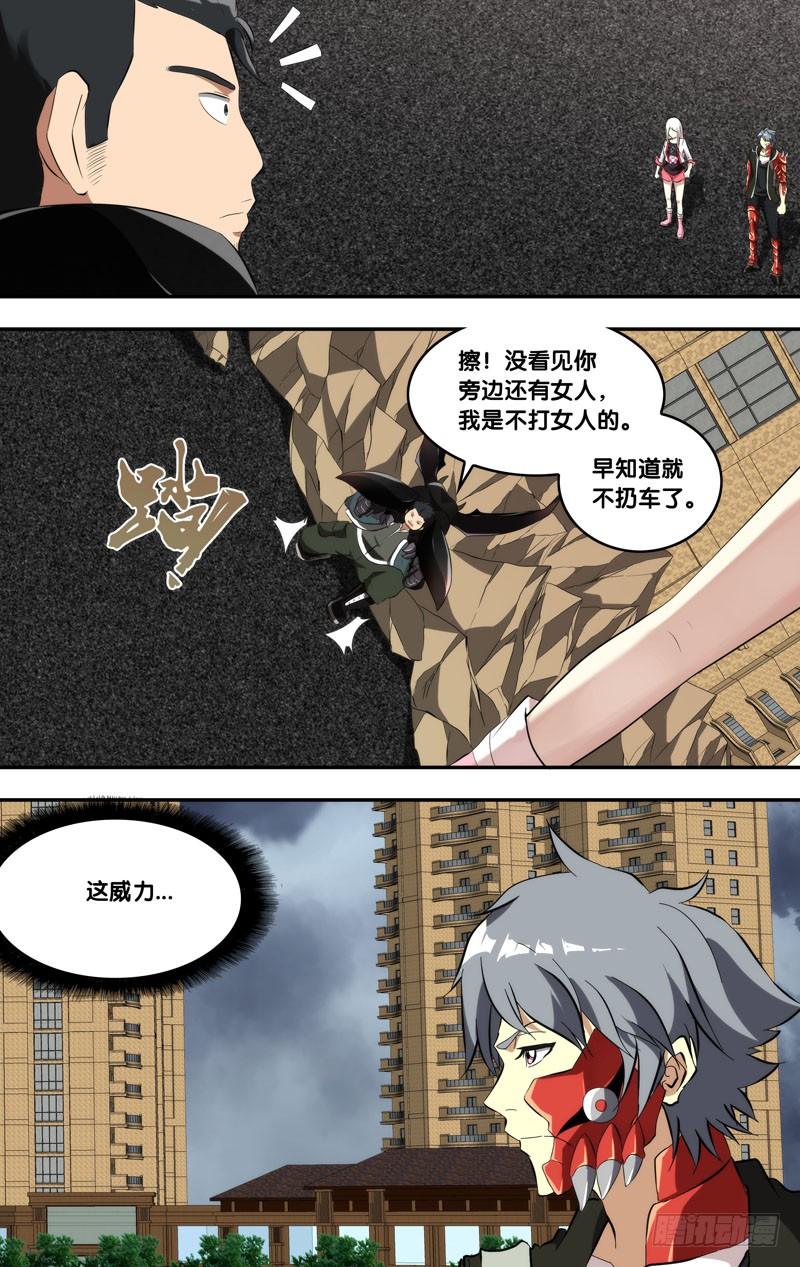 《虫生（开局觉醒跳蚤血脉）》151.不速之客 第5页