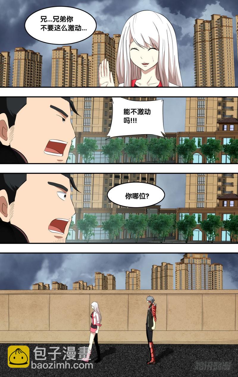 《虫生（开局觉醒跳蚤血脉）》151.不速之客 第7页