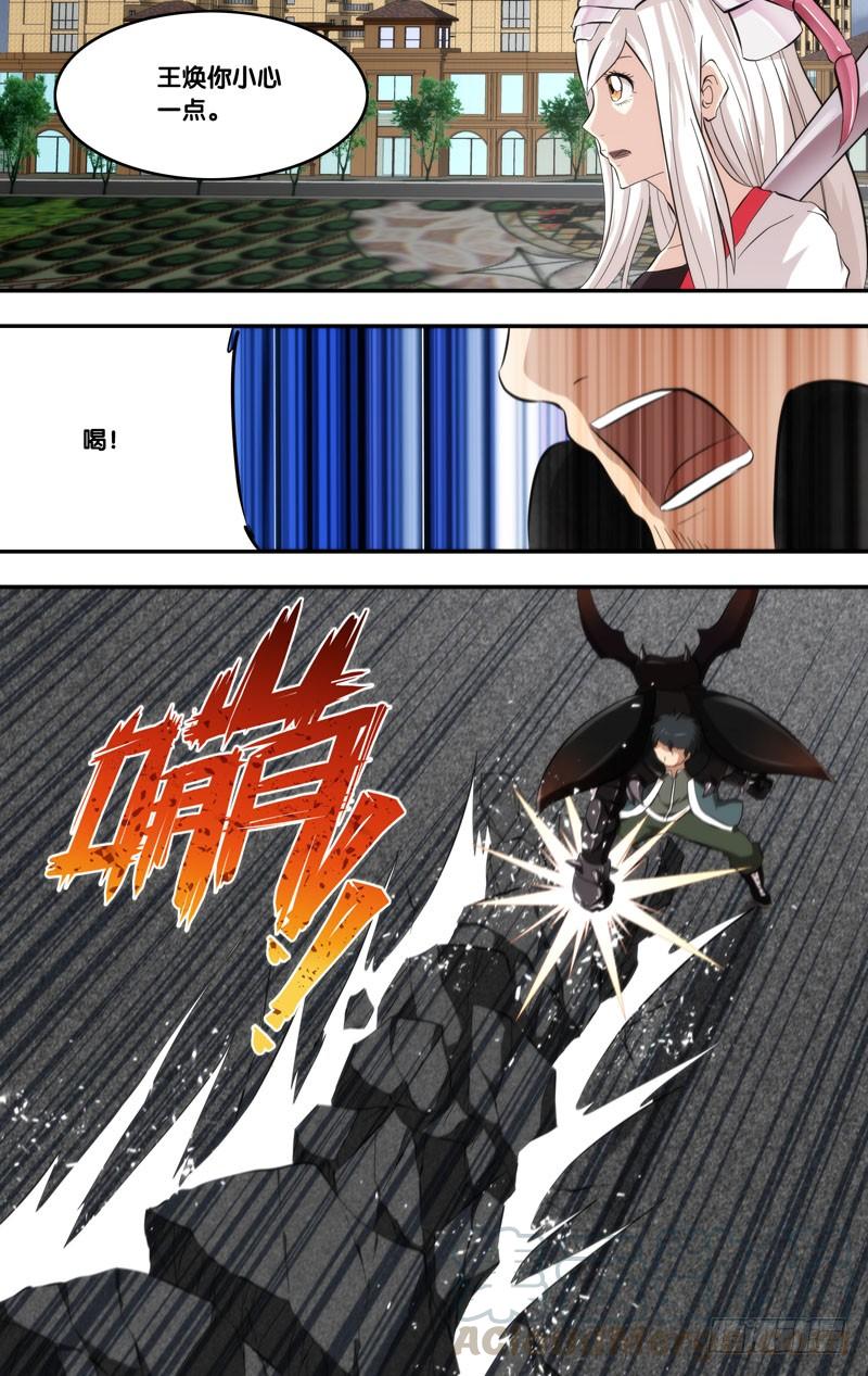 《虫生（开局觉醒跳蚤血脉）》152.胖爷 第11页