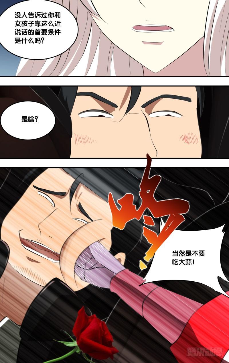 《虫生（开局觉醒跳蚤血脉）》152.胖爷 第7页