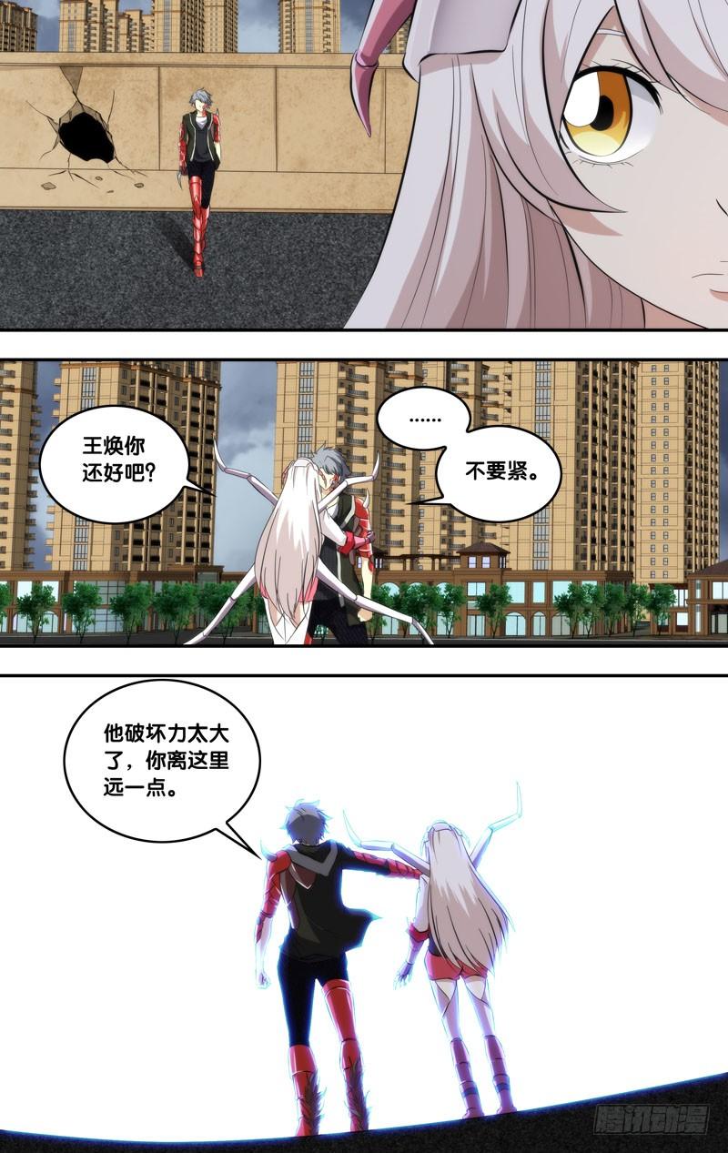 《虫生（开局觉醒跳蚤血脉）》152.胖爷 第9页
