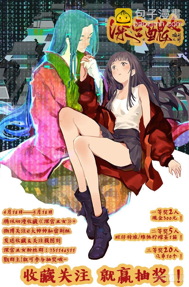 《虫生（开局觉醒跳蚤血脉）》157.赢不了我的 第14页