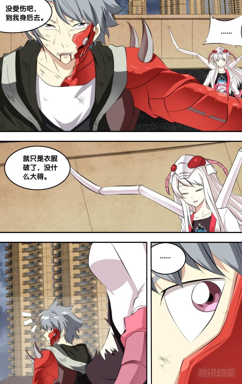 《虫生（开局觉醒跳蚤血脉）》157.赢不了我的 第5页