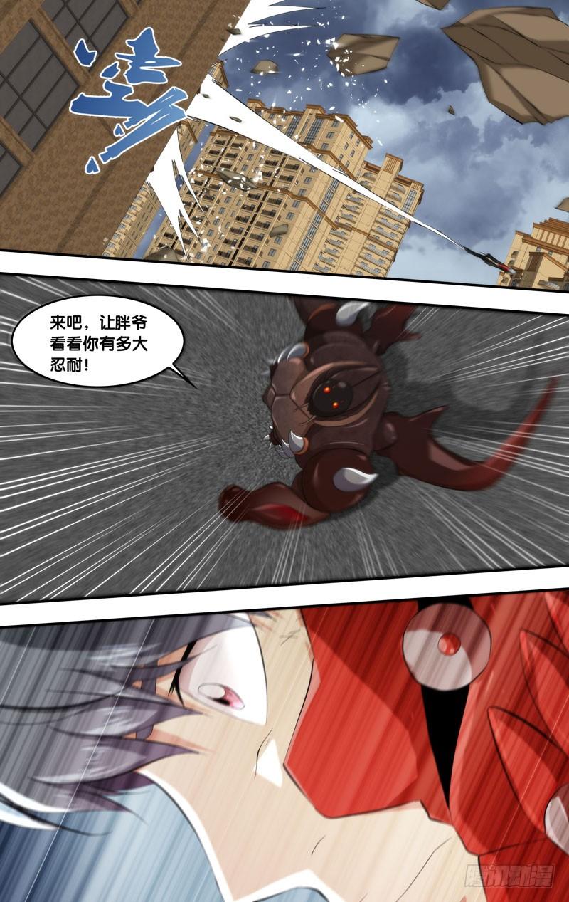 《虫生（开局觉醒跳蚤血脉）》155.形态二 第8页