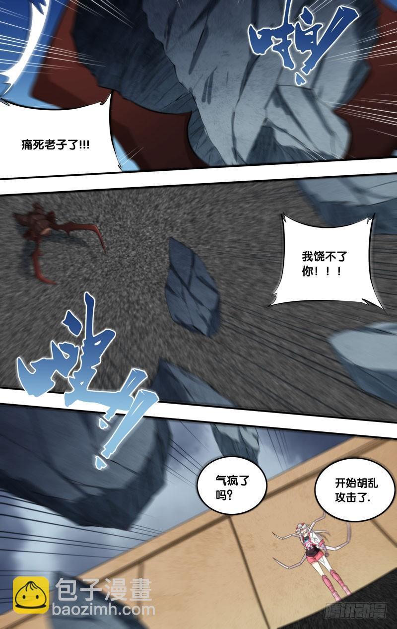 《虫生（开局觉醒跳蚤血脉）》156.胖爷的实力 第12页