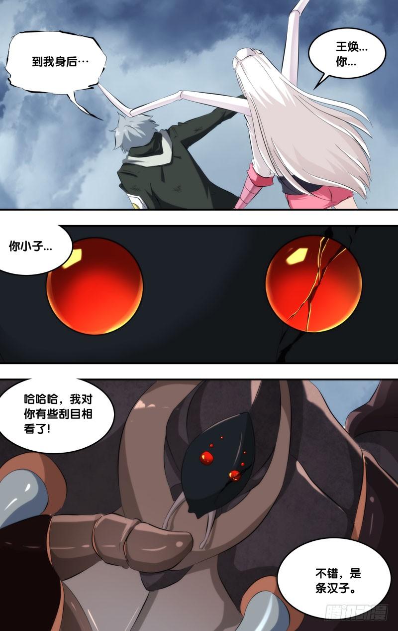 《虫生（开局觉醒跳蚤血脉）》158.到我身后 第10页