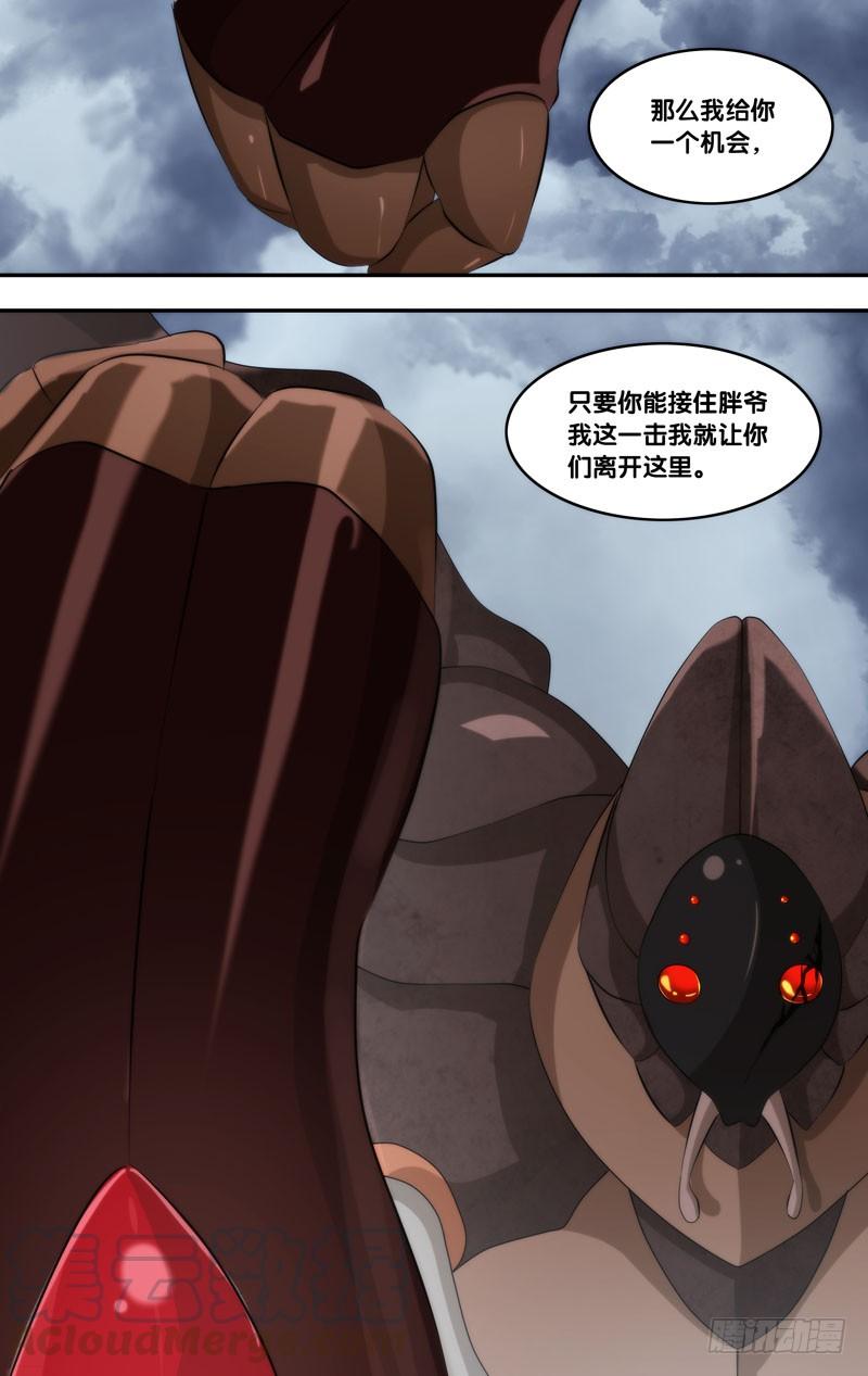 《虫生（开局觉醒跳蚤血脉）》158.到我身后 第11页