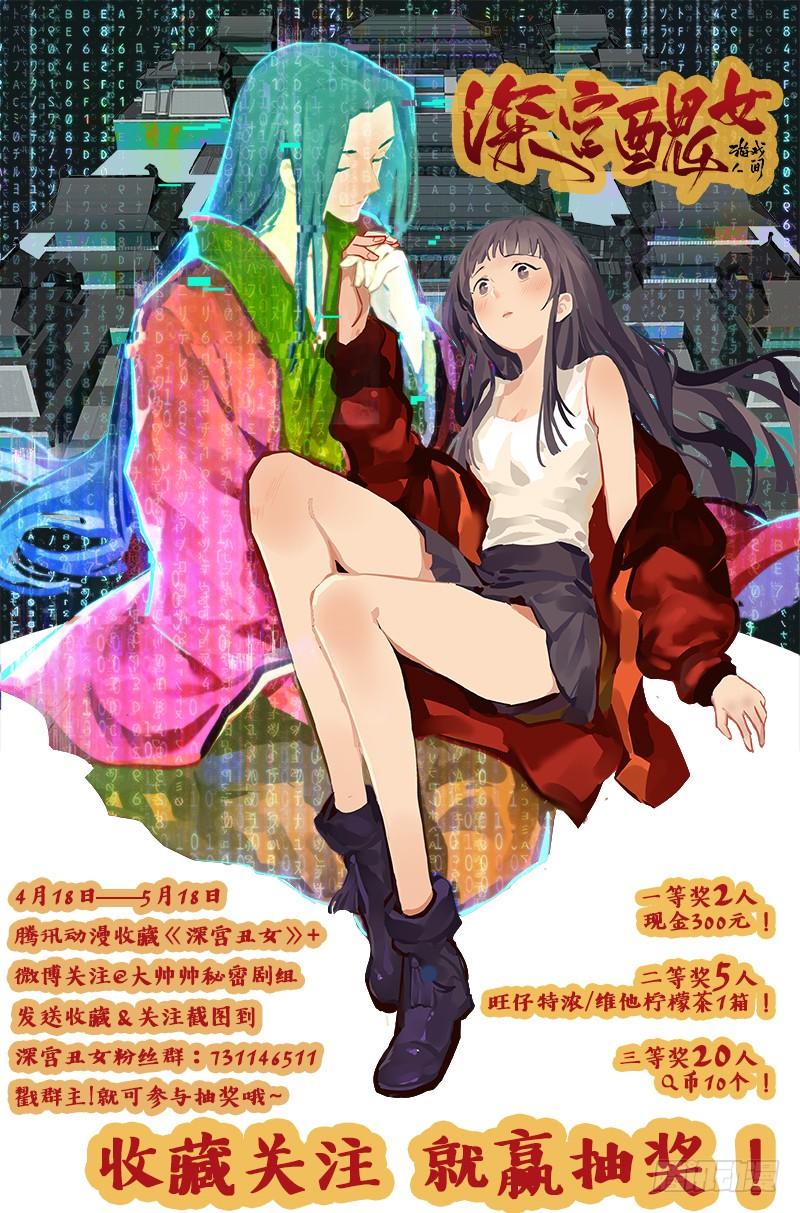 《虫生（开局觉醒跳蚤血脉）》158.到我身后 第14页
