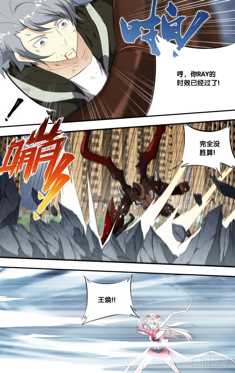 《虫生（开局觉醒跳蚤血脉）》158.到我身后 第4页