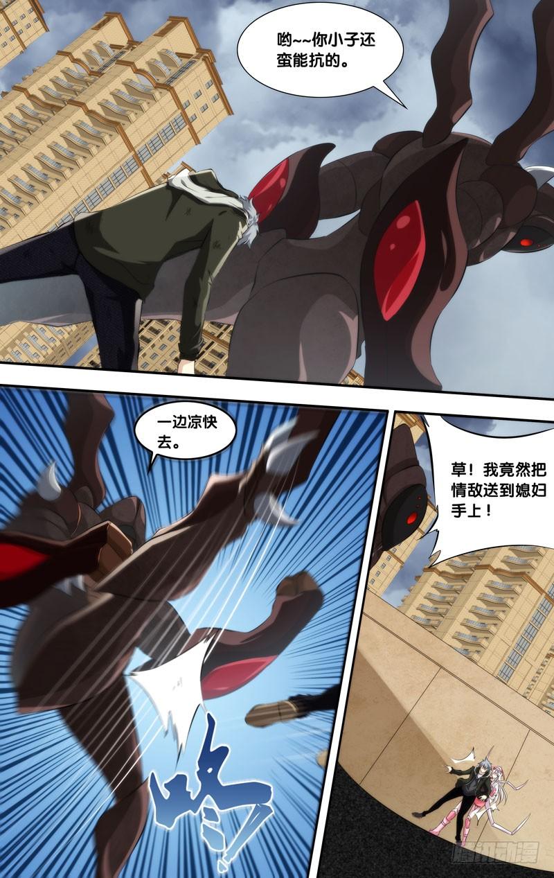《虫生（开局觉醒跳蚤血脉）》158.到我身后 第8页