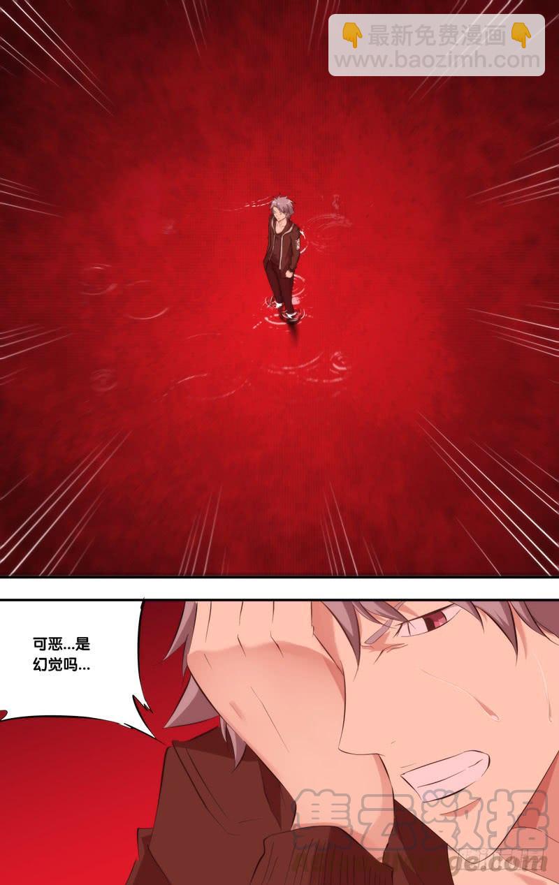 《虫生（开局觉醒跳蚤血脉）》160.梦魇 第11页