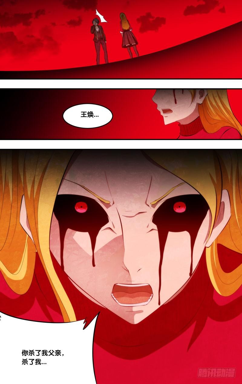 《虫生（开局觉醒跳蚤血脉）》160.梦魇 第12页
