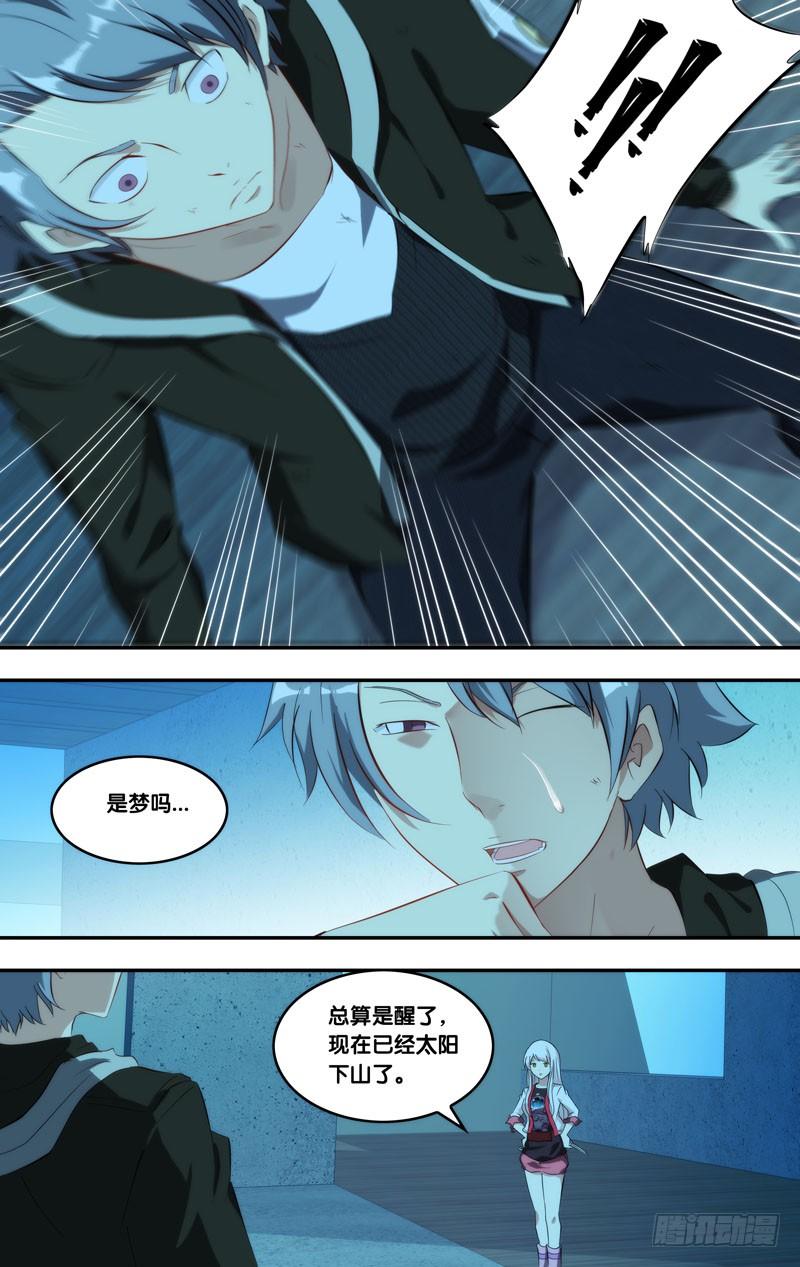 《虫生（开局觉醒跳蚤血脉）》160.梦魇 第14页