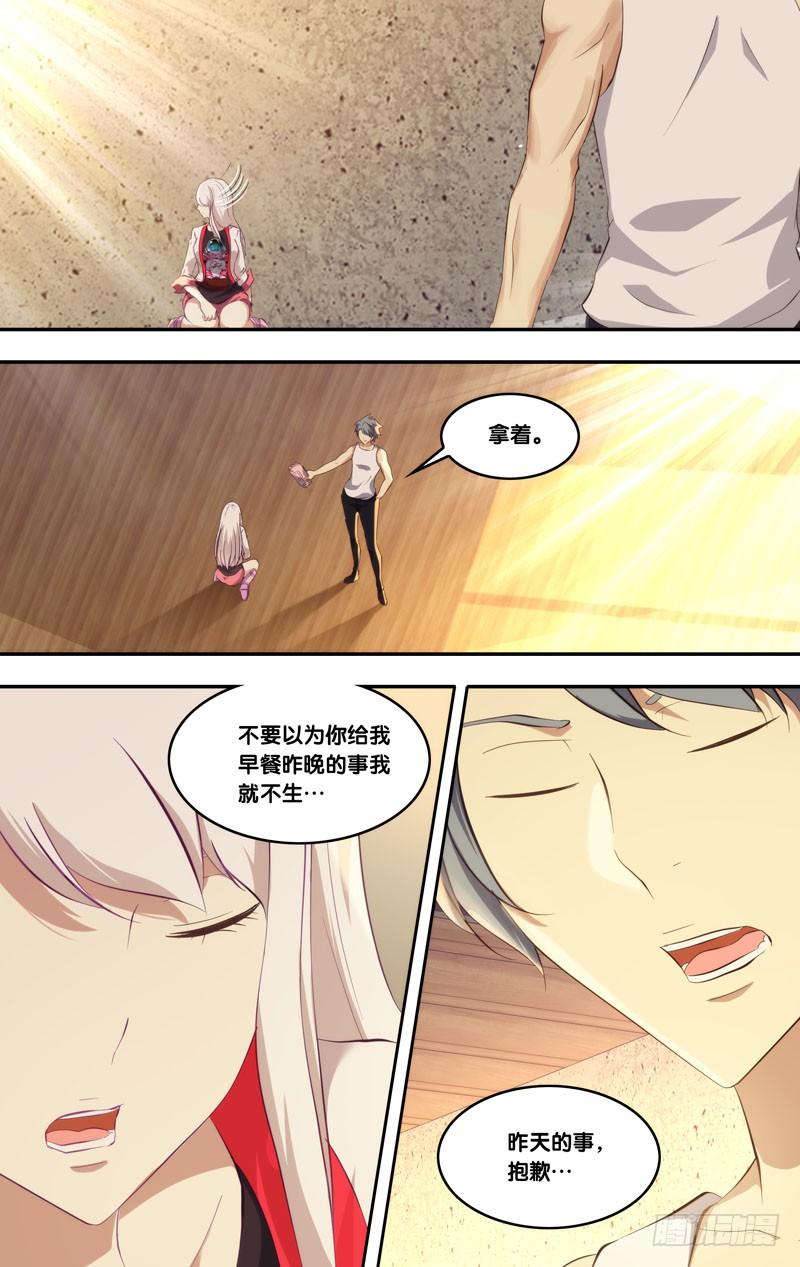 《虫生（开局觉醒跳蚤血脉）》161.伤疤 第12页