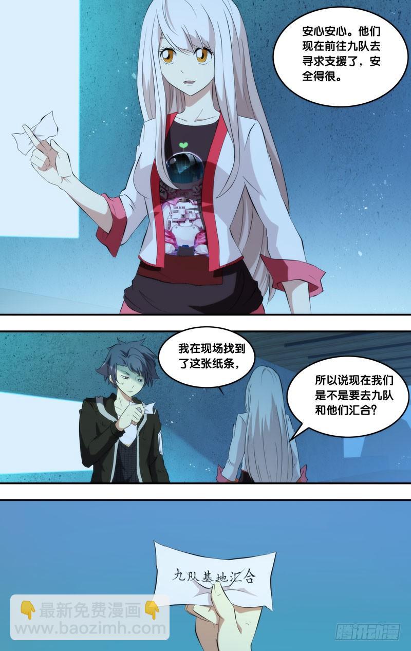 《虫生（开局觉醒跳蚤血脉）》161.伤疤 第3页