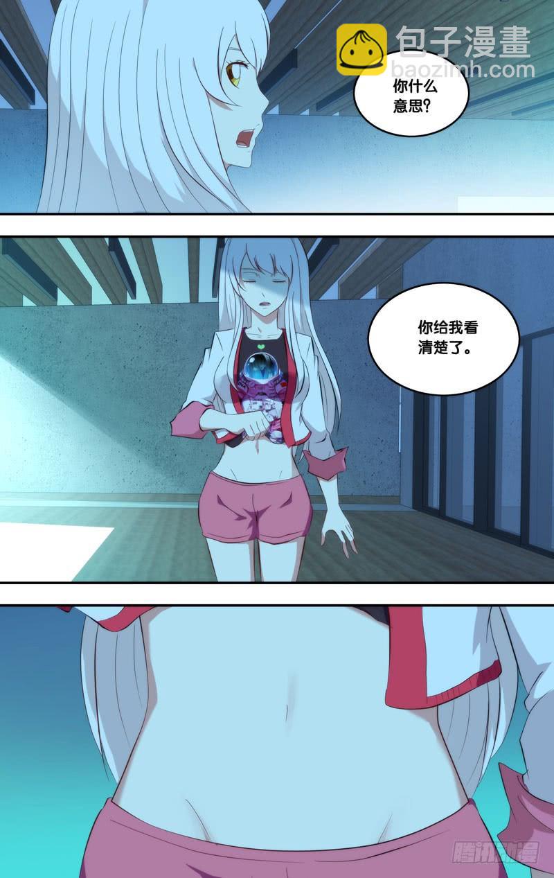 《虫生（开局觉醒跳蚤血脉）》161.伤疤 第7页