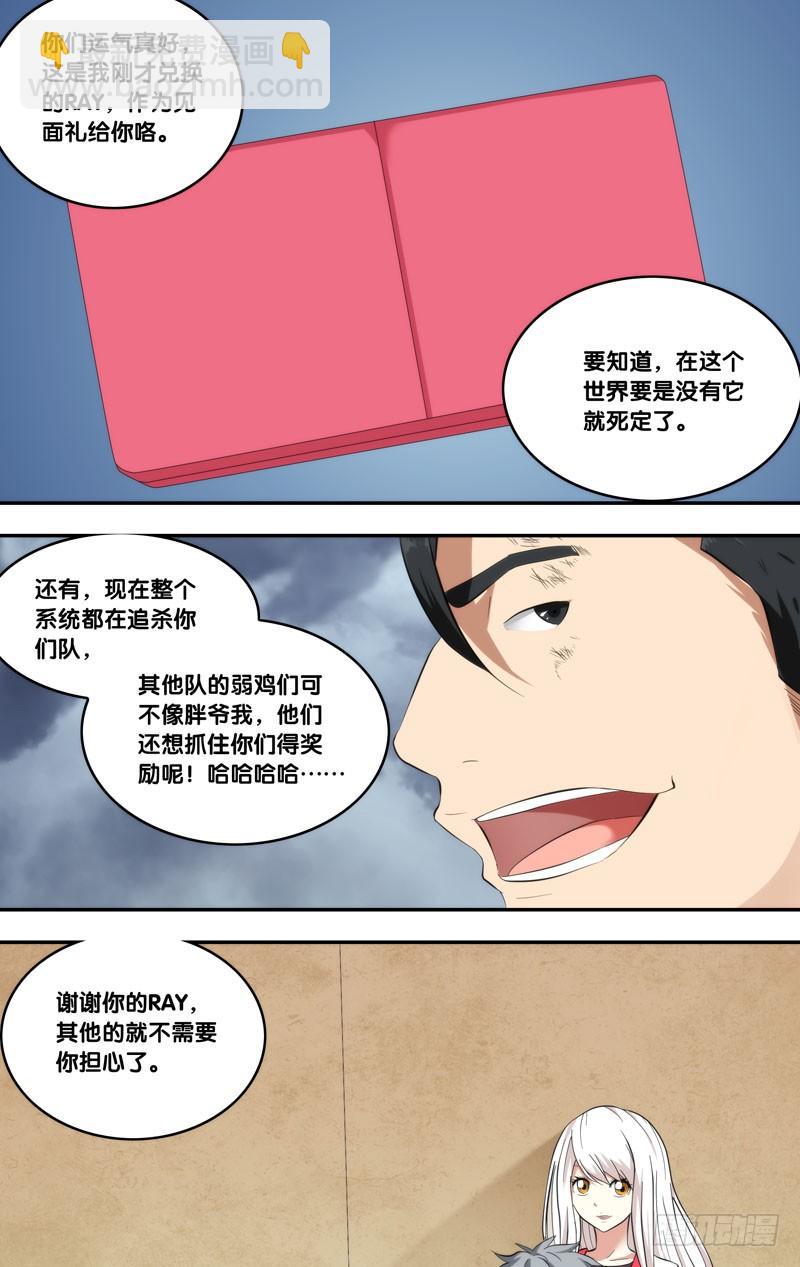 《虫生（开局觉醒跳蚤血脉）》159.真爷们 第12页