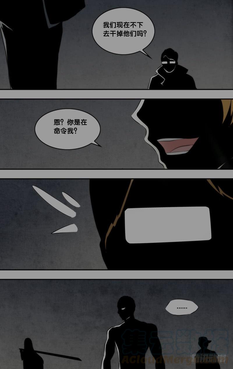 《虫生（开局觉醒跳蚤血脉）》166.暗流 第11页