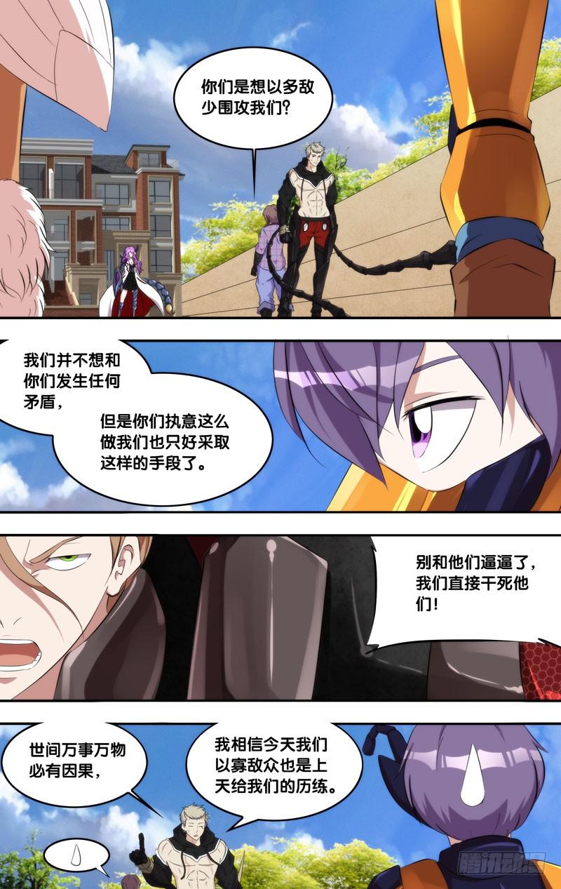 《虫生（开局觉醒跳蚤血脉）》166.暗流 第12页