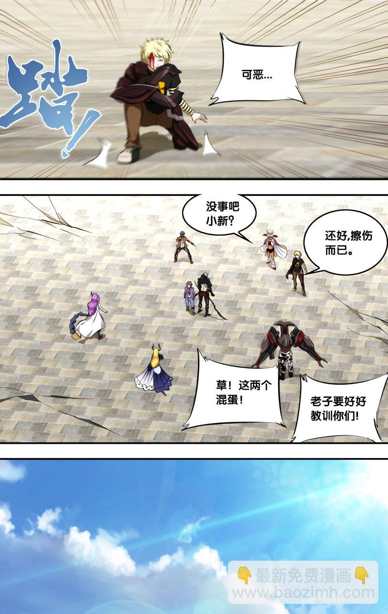 《虫生（开局觉醒跳蚤血脉）》166.暗流 第9页