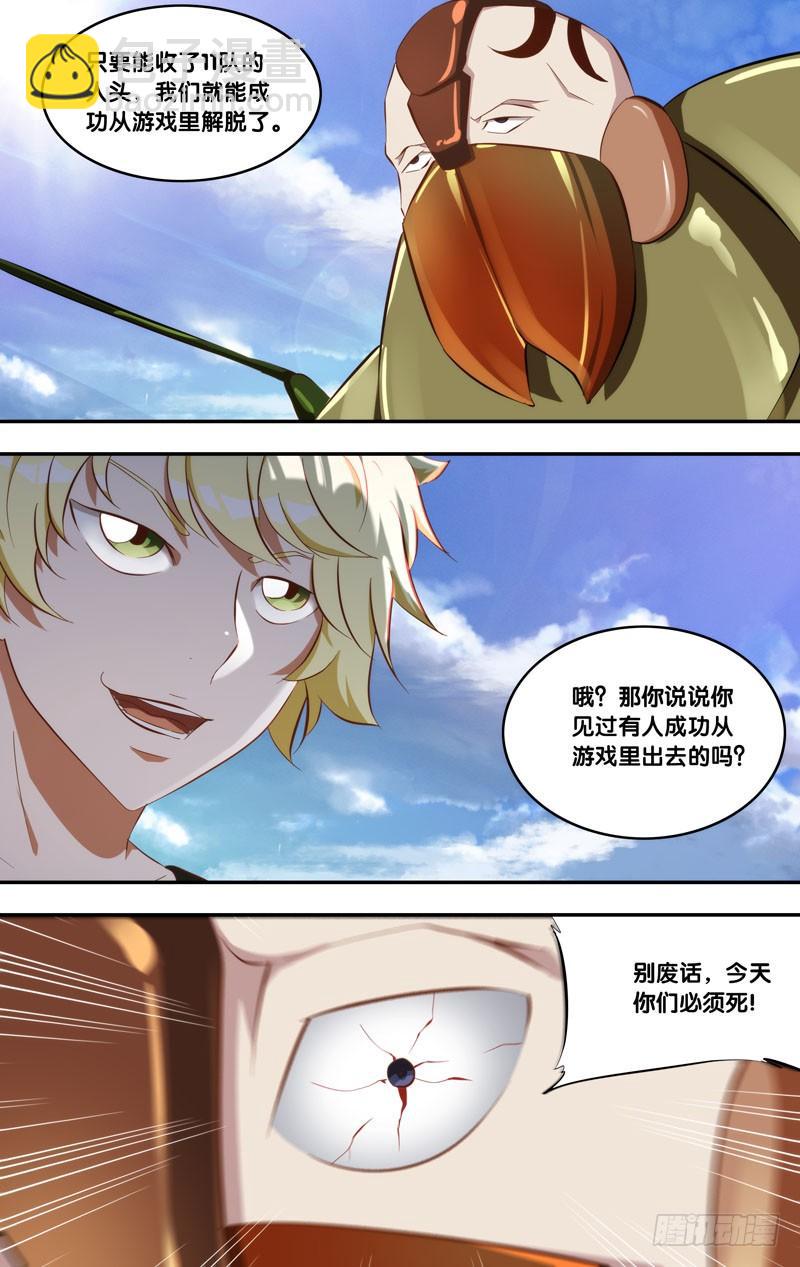 《虫生（开局觉醒跳蚤血脉）》163.12队 第13页