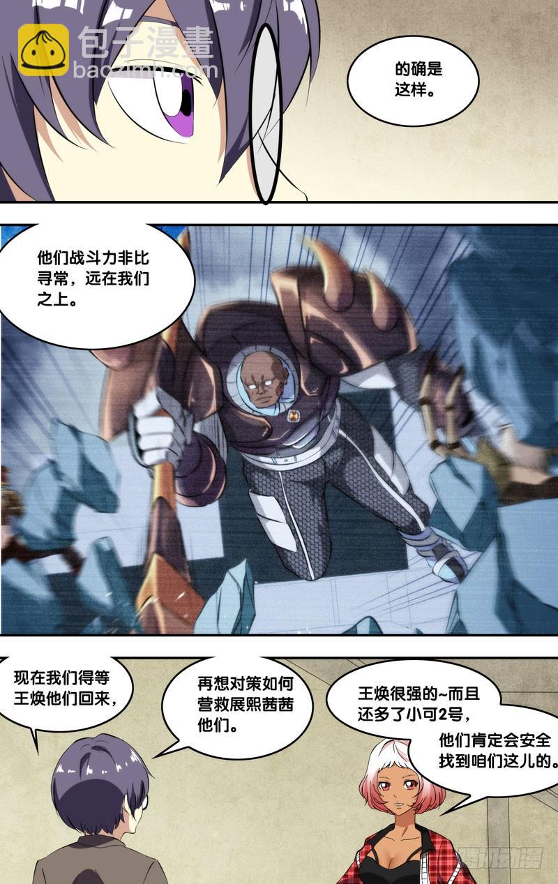 《虫生（开局觉醒跳蚤血脉）》163.12队 第2页