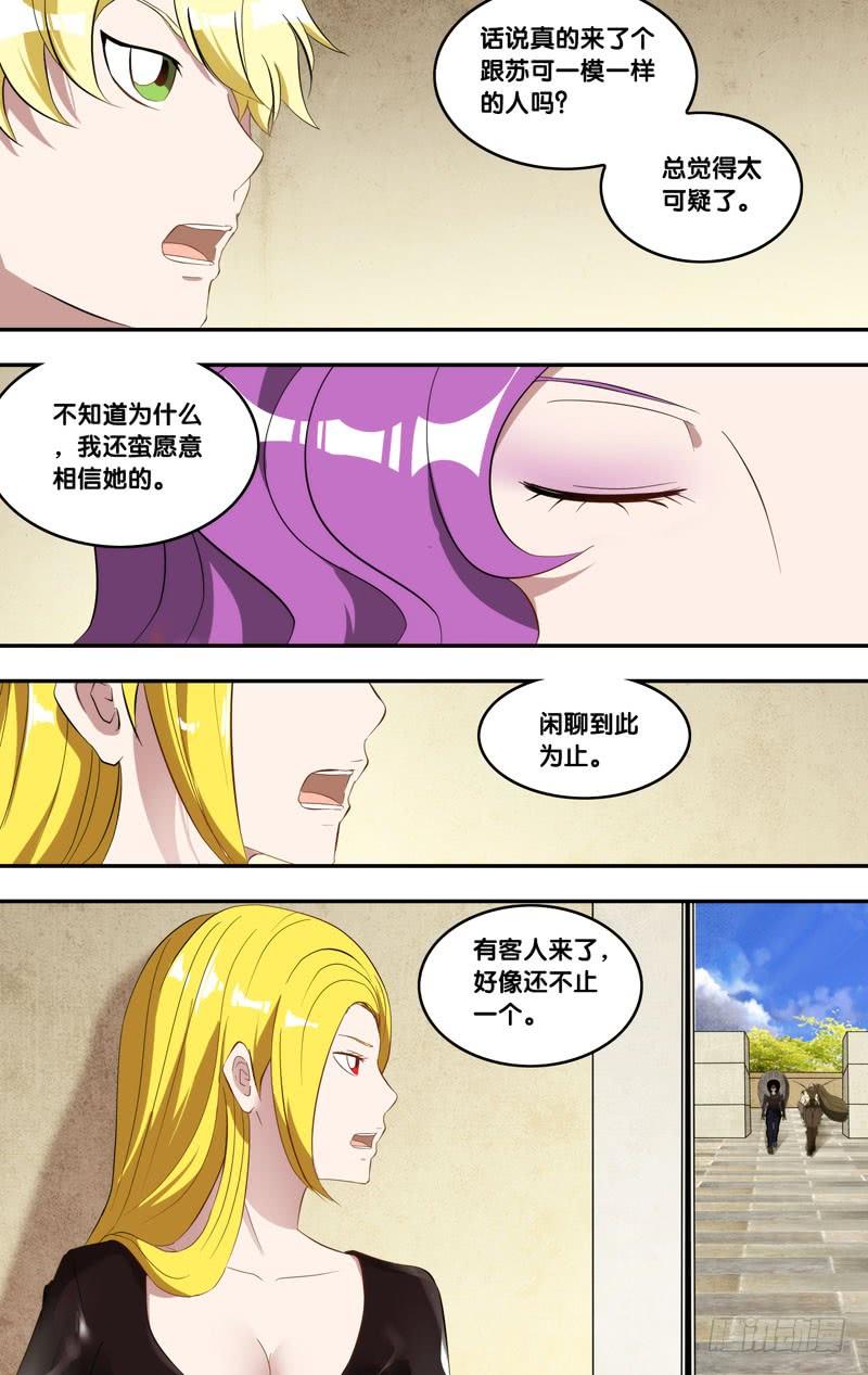 《虫生（开局觉醒跳蚤血脉）》163.12队 第3页
