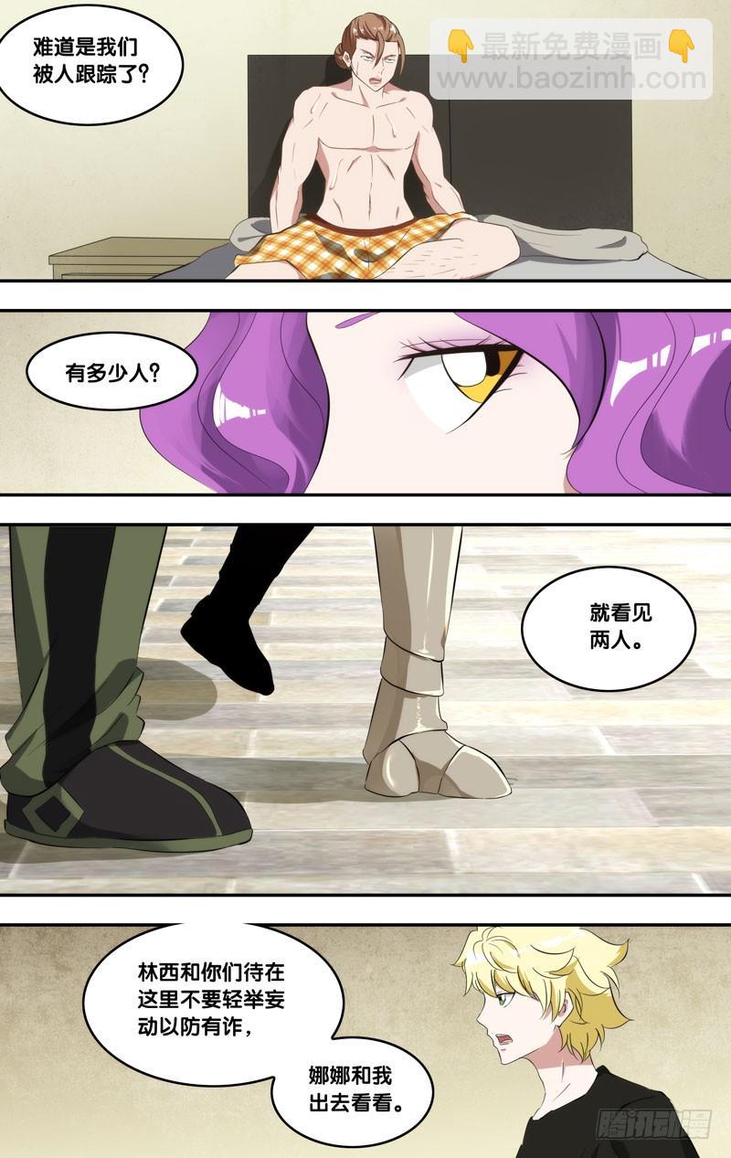 《虫生（开局觉醒跳蚤血脉）》163.12队 第4页