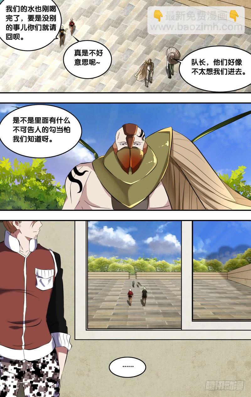 《虫生（开局觉醒跳蚤血脉）》163.12队 第6页