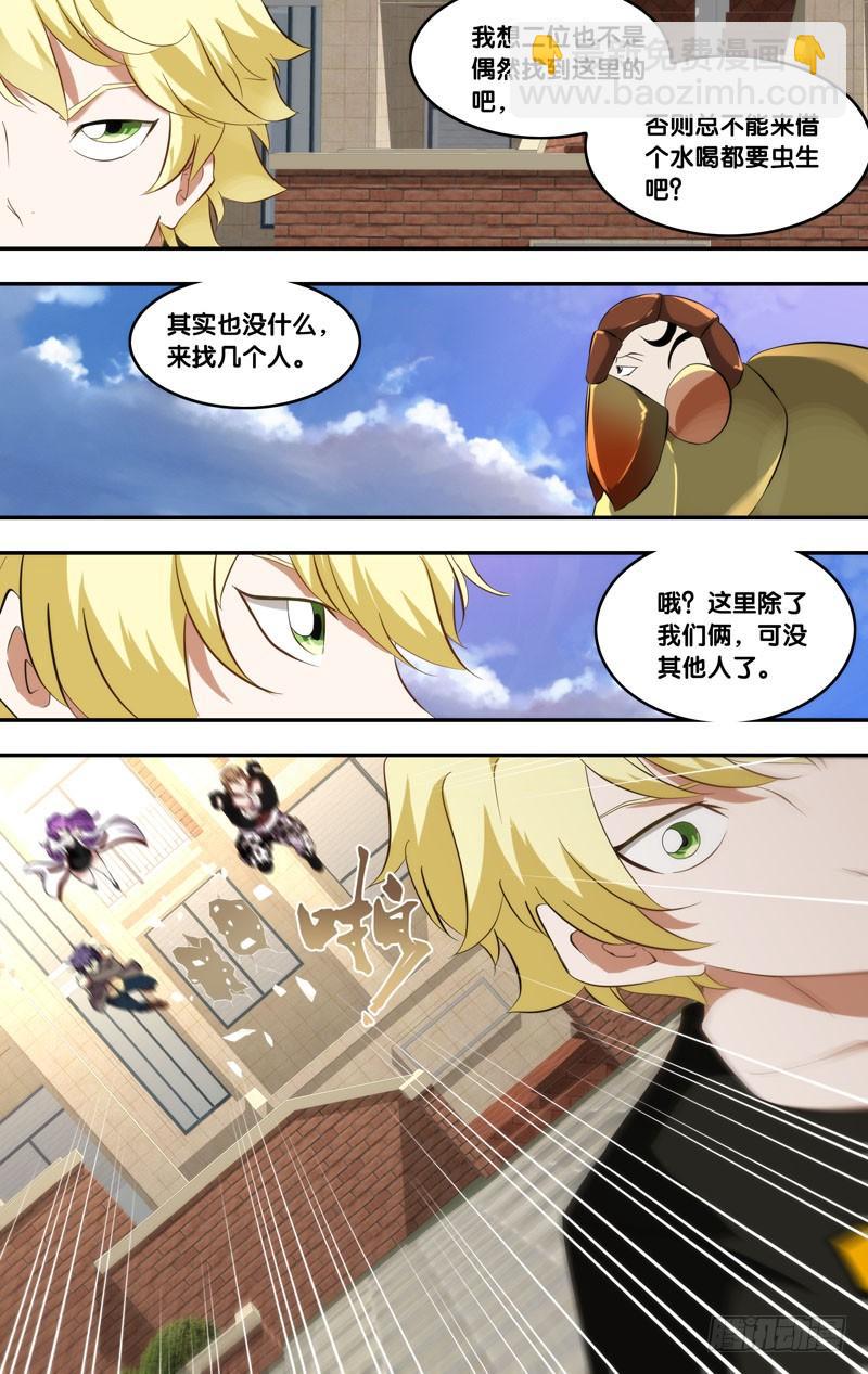 《虫生（开局觉醒跳蚤血脉）》163.12队 第8页