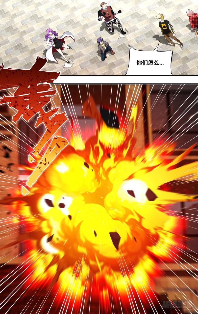 《虫生（开局觉醒跳蚤血脉）》163.12队 第9页