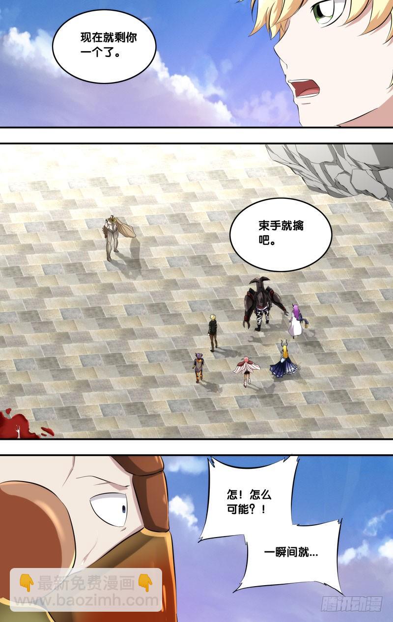 《虫生（开局觉醒跳蚤血脉）》164.一群杂鱼 第10页