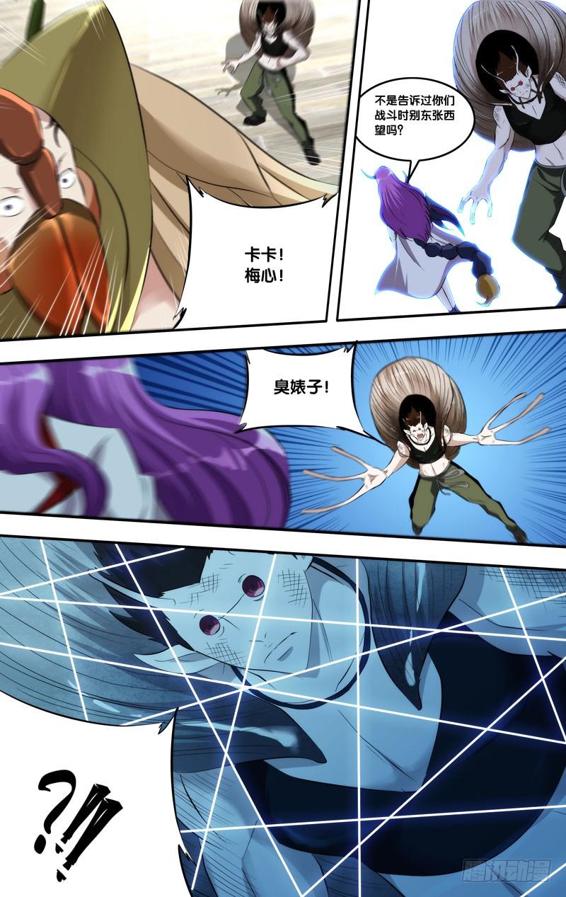 《虫生（开局觉醒跳蚤血脉）》164.一群杂鱼 第8页