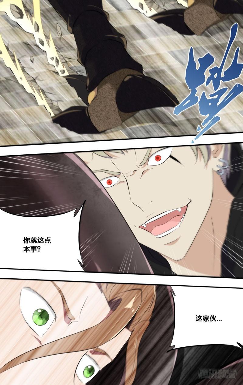 《虫生（开局觉醒跳蚤血脉）》165.Miki与方旭 第10页