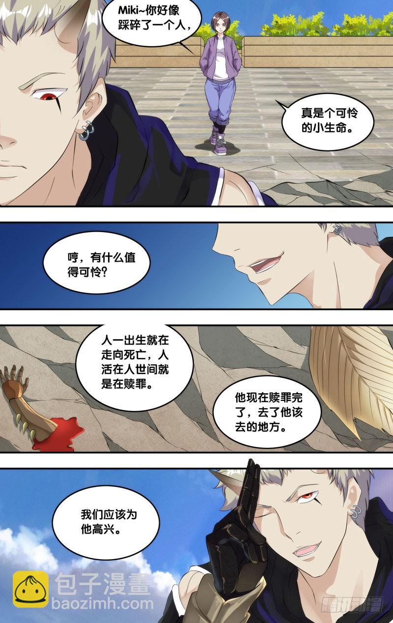 《虫生（开局觉醒跳蚤血脉）》165.Miki与方旭 第2页