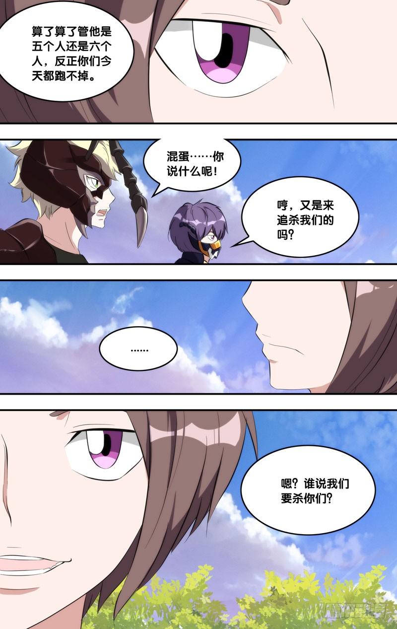 《虫生（开局觉醒跳蚤血脉）》165.Miki与方旭 第7页
