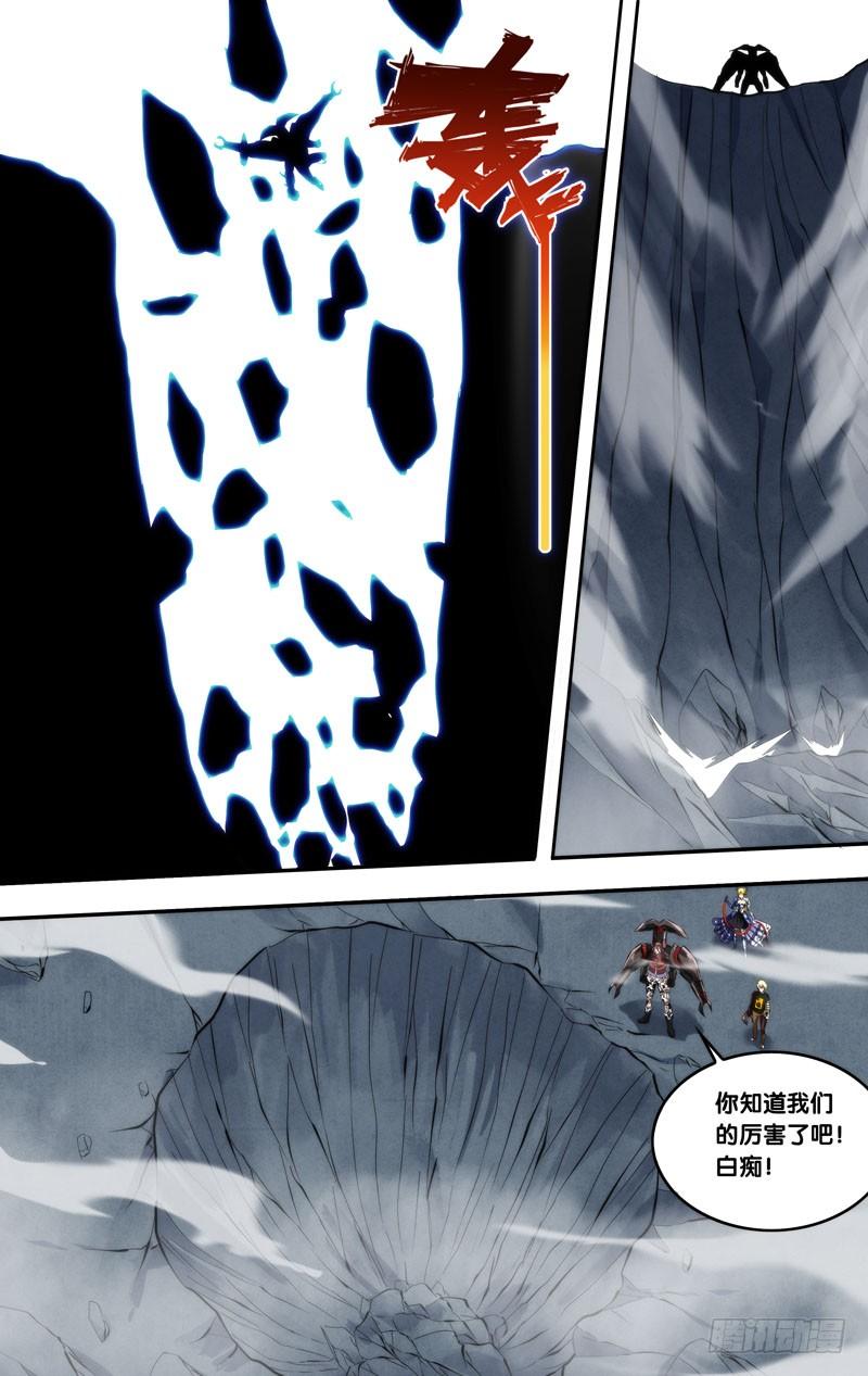 《虫生（开局觉醒跳蚤血脉）》168.赎罪时间 第10页