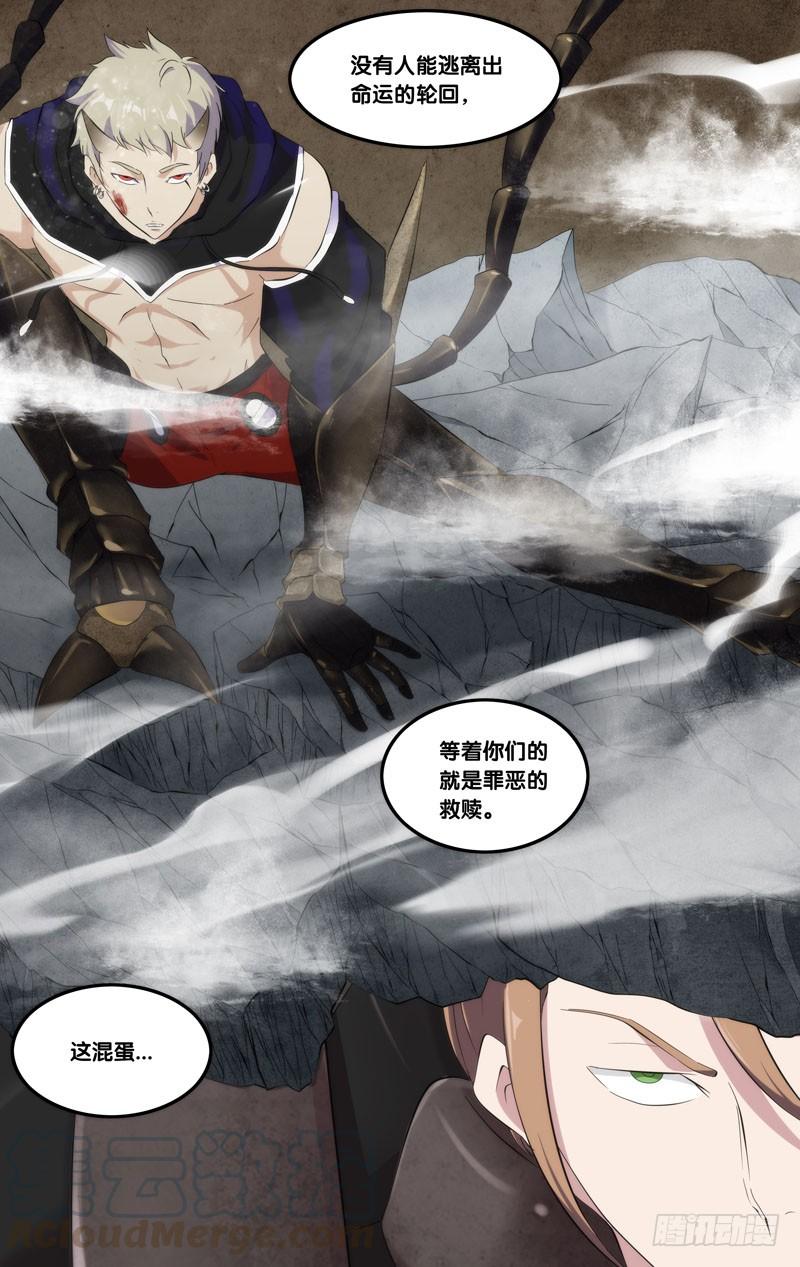 《虫生（开局觉醒跳蚤血脉）》168.赎罪时间 第1页