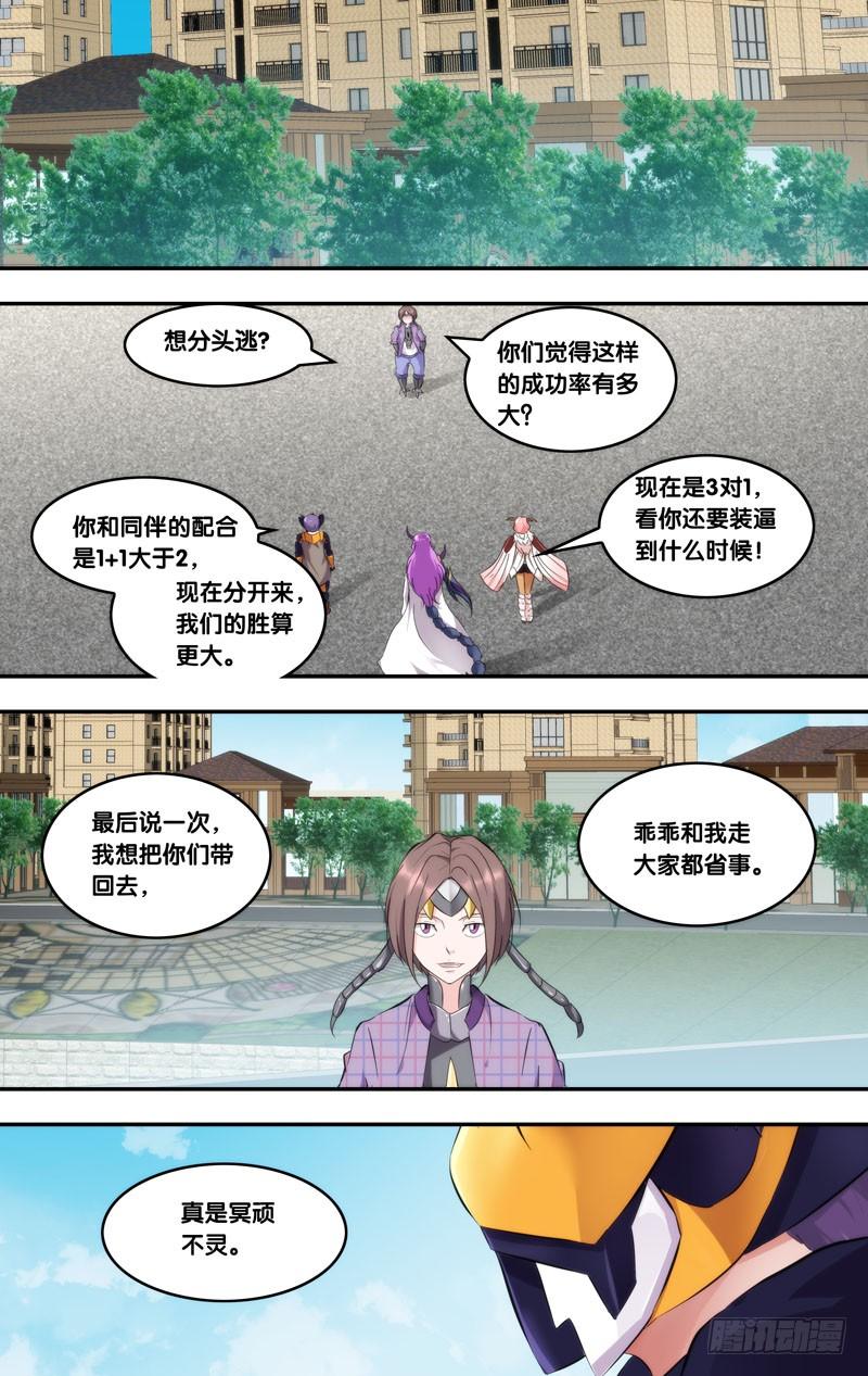 《虫生（开局觉醒跳蚤血脉）》168.赎罪时间 第2页