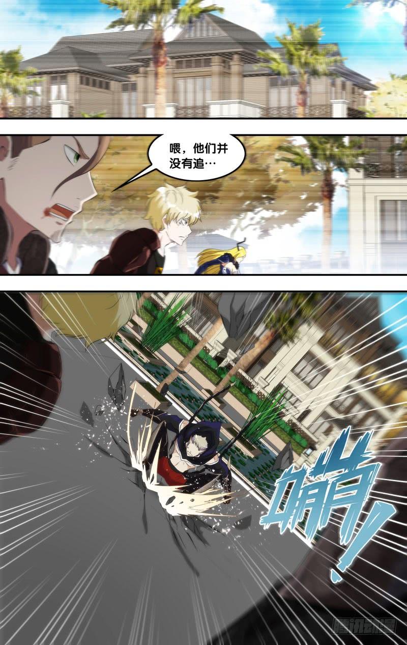 《虫生（开局觉醒跳蚤血脉）》167.2对6 第13页