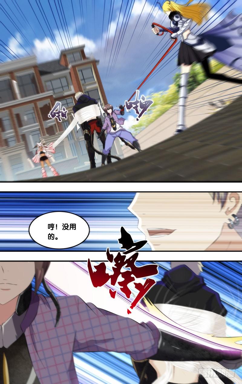 《虫生（开局觉醒跳蚤血脉）》167.2对6 第5页