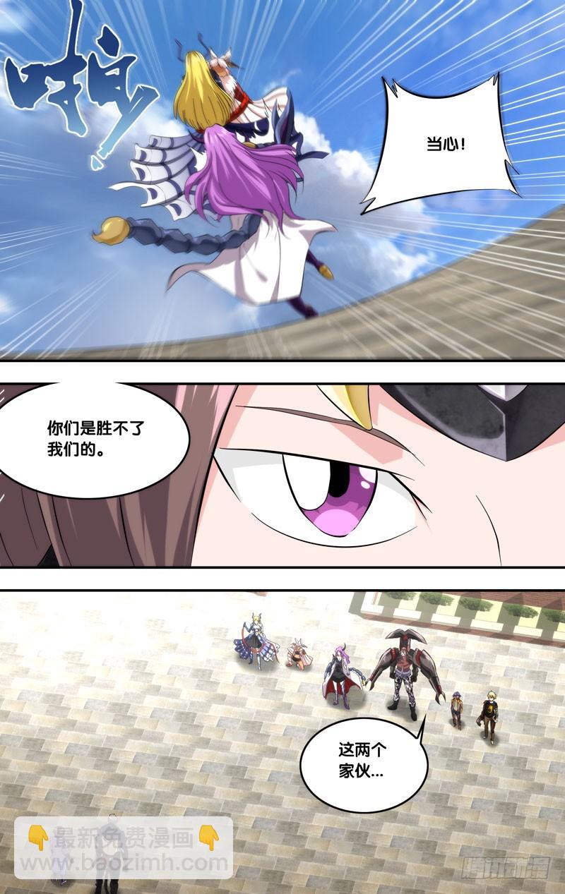 《虫生（开局觉醒跳蚤血脉）》167.2对6 第9页