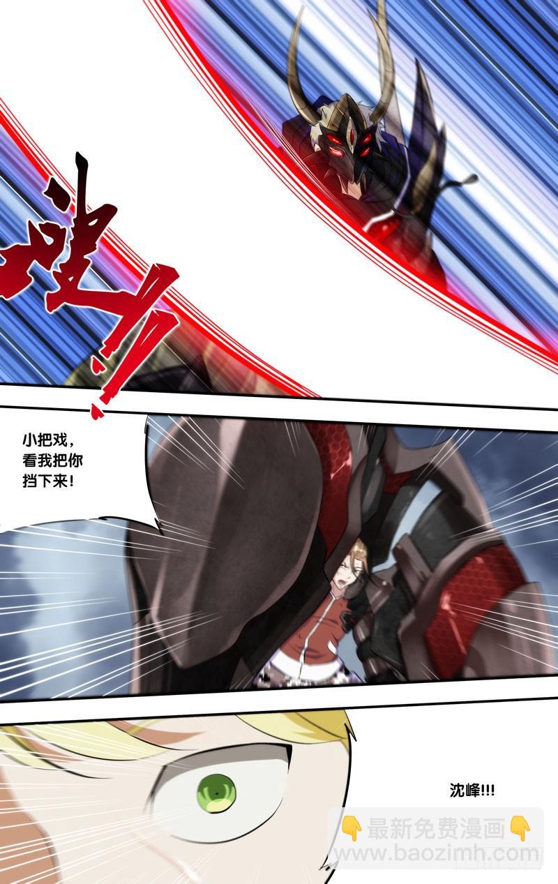 《虫生（开局觉醒跳蚤血脉）》169.加深罪孽 第10页
