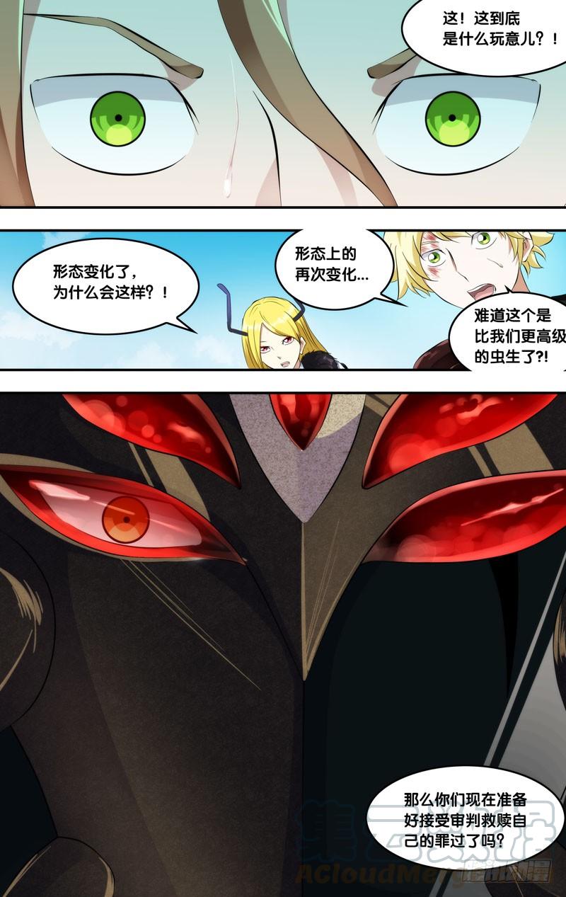 《虫生（开局觉醒跳蚤血脉）》169.加深罪孽 第1页