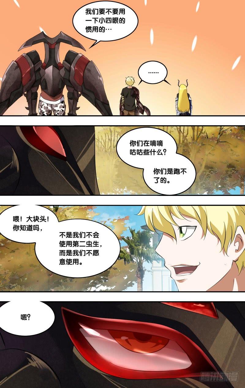 《虫生（开局觉醒跳蚤血脉）》169.加深罪孽 第2页