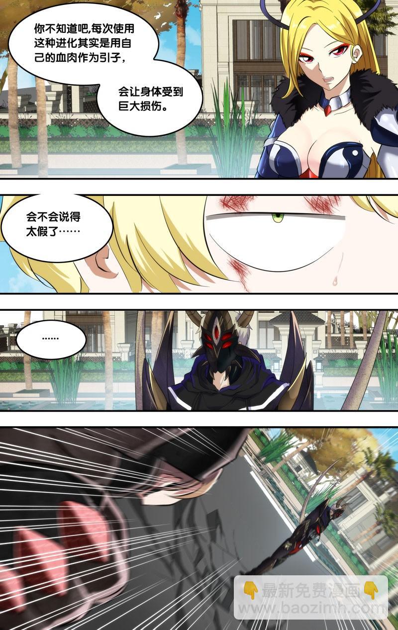 《虫生（开局觉醒跳蚤血脉）》169.加深罪孽 第3页