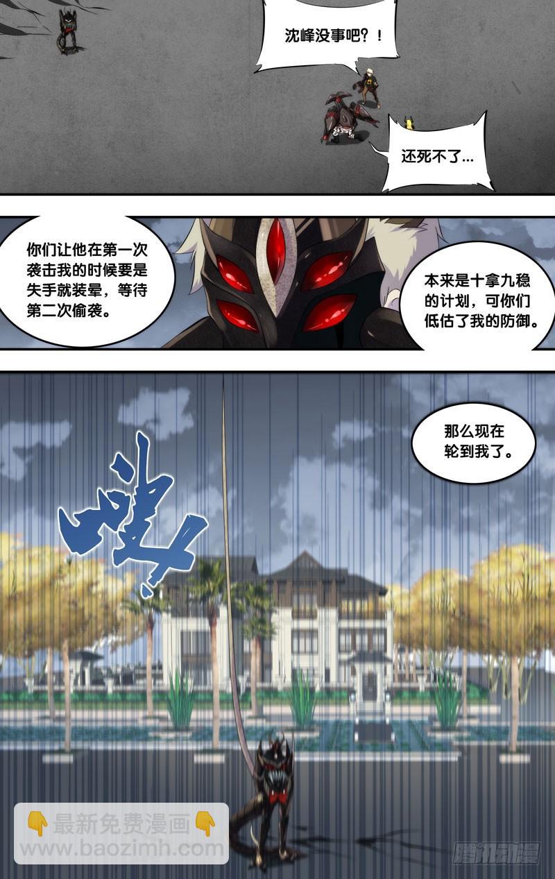 《虫生（开局觉醒跳蚤血脉）》169.加深罪孽 第9页