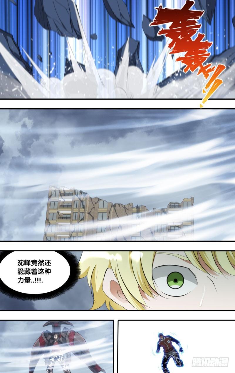 《虫生（开局觉醒跳蚤血脉）》170.独角仙 第15页