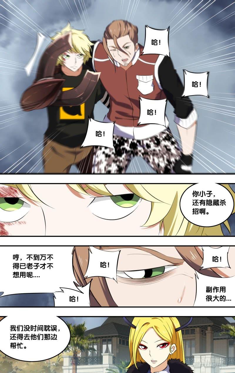 《虫生（开局觉醒跳蚤血脉）》170.独角仙 第16页
