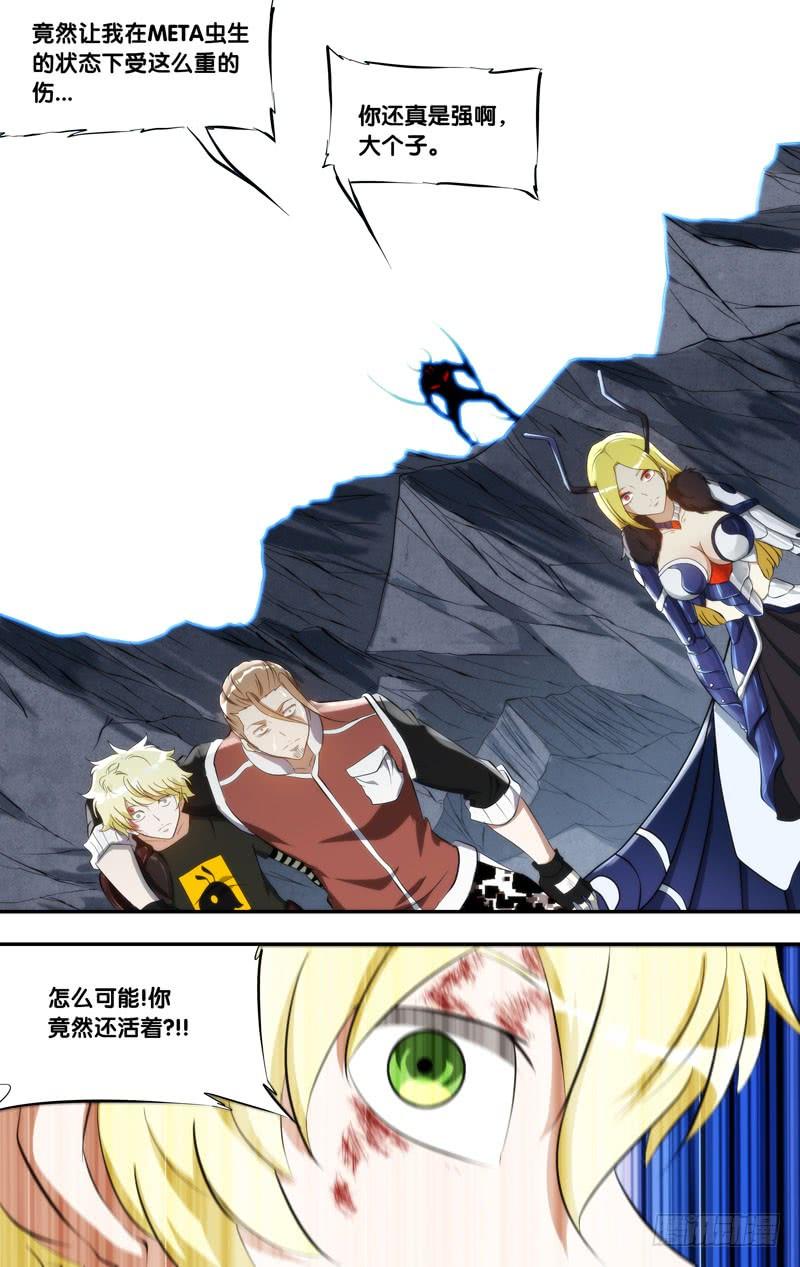 《虫生（开局觉醒跳蚤血脉）》170.独角仙 第18页